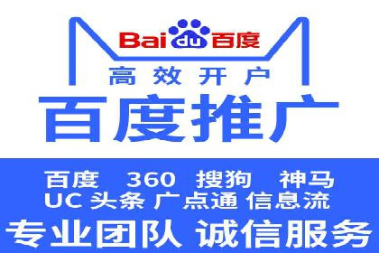 从零开始：百度推广开户流程及案例分享